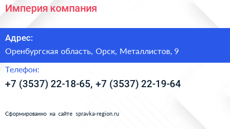 Империя компания - визитка