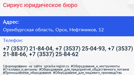 Сириус юридическое бюро - визитка