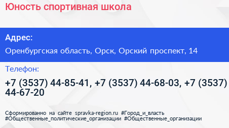 Юность спортивная школа - визитка