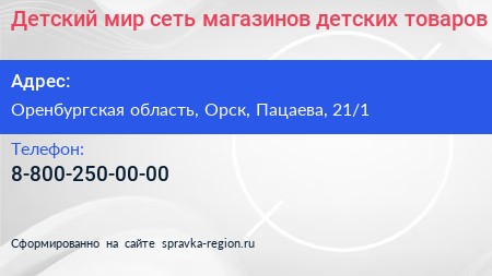 Детский мир сеть магазинов детских товаров - визитка