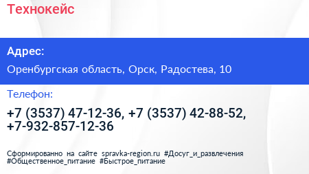 Технокейс - визитка