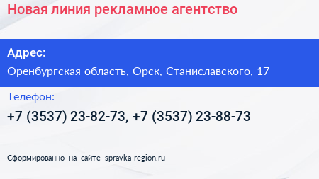 Новая линия рекламное агентство - визитка