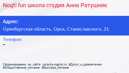 Nogti fun школа студия Анна Ратушняк - визитка