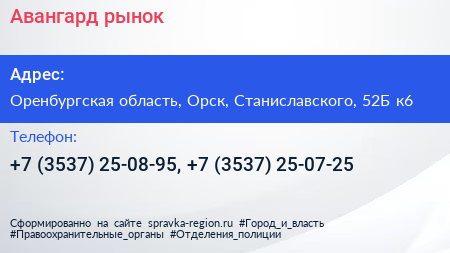 Авангард рынок - визитка