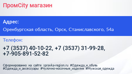 ПромCity магазин - визитка