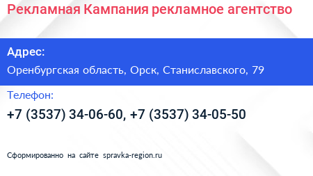 Рекламная Кампания рекламное агентство - визитка