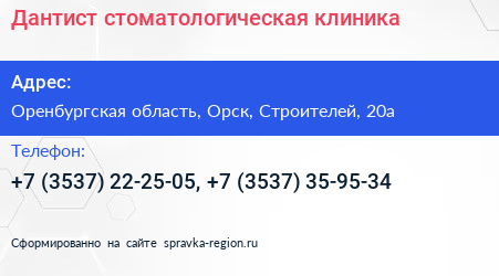 Дантист стоматологическая клиника - визитка