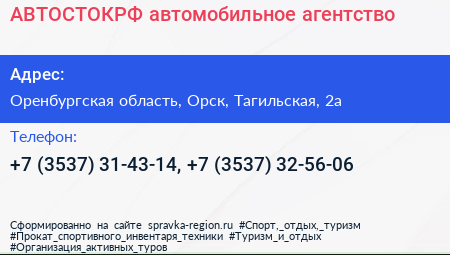 АВТОСТОКРФ автомобильное агентство - визитка