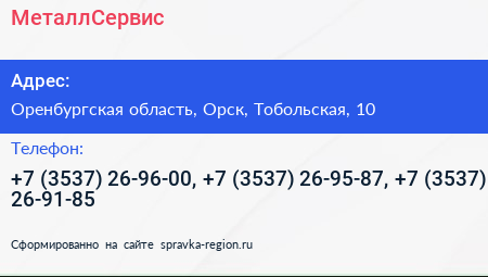 МеталлСервис - визитка