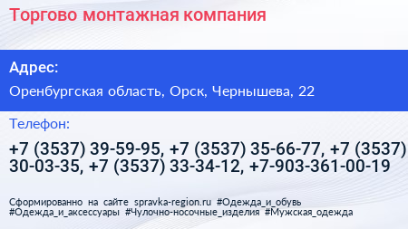 Торгово монтажная компания - визитка