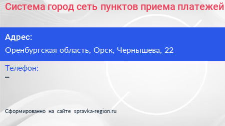 Система город сеть пунктов приема платежей - визитка