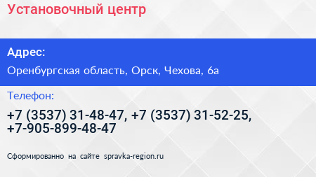 Установочный центр - визитка