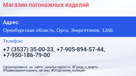 Магазин погонажных изделий - визитка