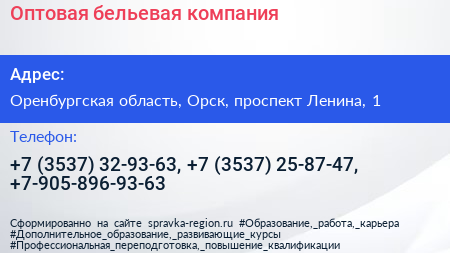 Оптовая бельевая компания - визитка