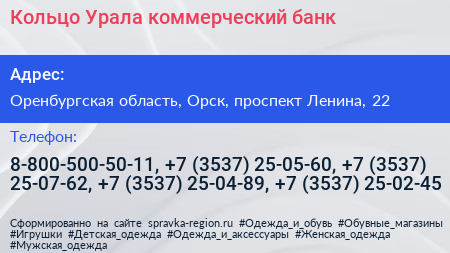 Кольцо Урала коммерческий банк - визитка