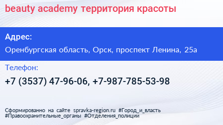 beauty academy территория красоты - визитка