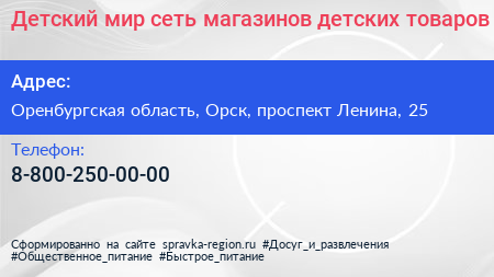 Детский мир сеть магазинов детских товаров - визитка