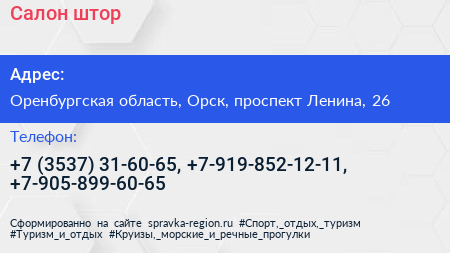 Салон штор - визитка