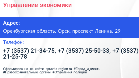 Управление экономики - визитка