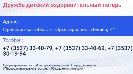 Дружба детский оздоровительный лагерь - визитка
