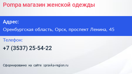 Pompa магазин женской одежды - визитка