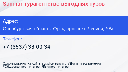 Sunmar турагентство выгодных туров - визитка