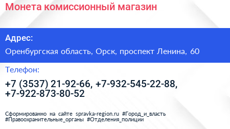 Монета комиссионный магазин - визитка