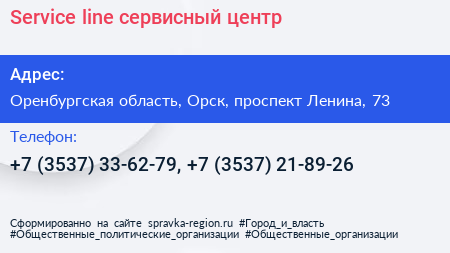 Service line сервисный центр - визитка