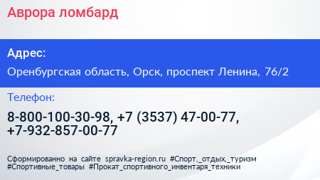 Аврора ломбард - визитка