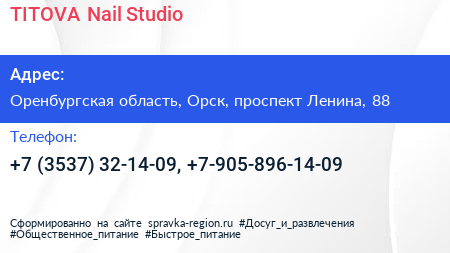 TITOVA Nail Studio - визитка
