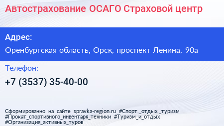 Автострахование ОСАГО Страховой центр - визитка