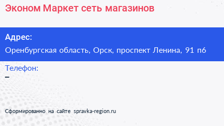 Эконом Маркет сеть магазинов - визитка