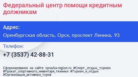 Федеральный центр помощи кредитным должникам - визитка