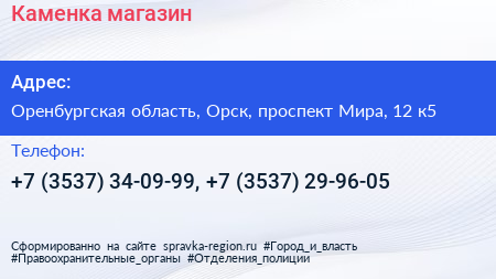 Каменка магазин - визитка