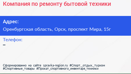 Компания по ремонту бытовой техники - визитка