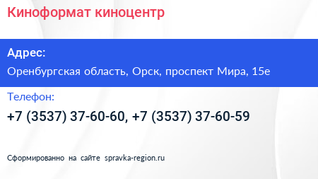 Киноформат киноцентр - визитка