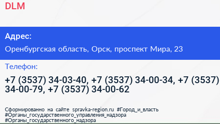 DLM - визитка