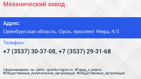 Механический завод - визитка
