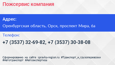 Пожсервис компания - визитка