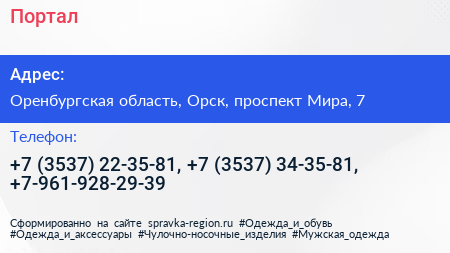 Портал - визитка