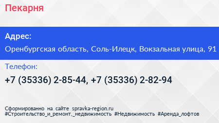 Пекарня - визитка