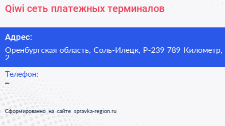 Qiwi сеть платежных терминалов - визитка