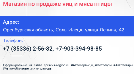 Магазин по продаже яиц и мяса птицы - визитка