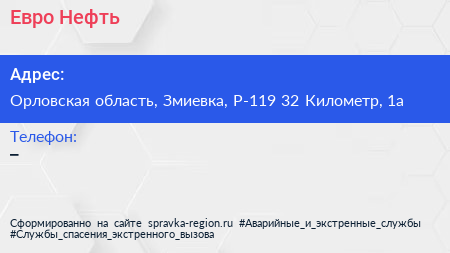 Нажмите, чтобы скачать визитку Евро Нефть - визитка