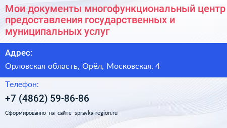 Мои документы многофункциональный центр предоставления государственных и муниципальных услуг - визитка