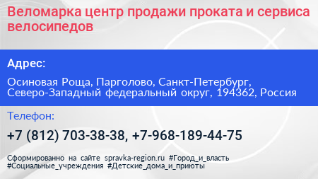 Веломарка центр продажи проката и сервиса велосипедов - визитка