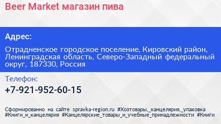 Beer Market магазин пива - визитка