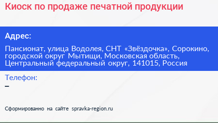 Киоск по продаже печатной продукции - визитка