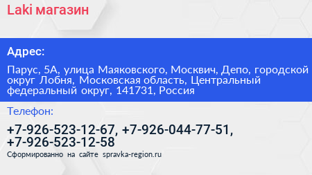Laki магазин - визитка