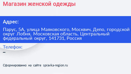 Магазин женской одежды - визитка